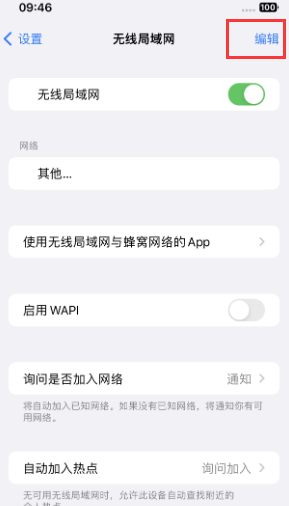 孝昌苹果Wifi维修分享iPhone怎么关闭公共网络WiFi自动连接 