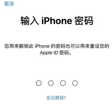 孝昌苹果15维修网点分享iPhone 15六位密码怎么改四位 