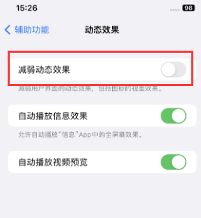 孝昌苹果售后维修点分享苹果iPhone如何隐藏dock栏 