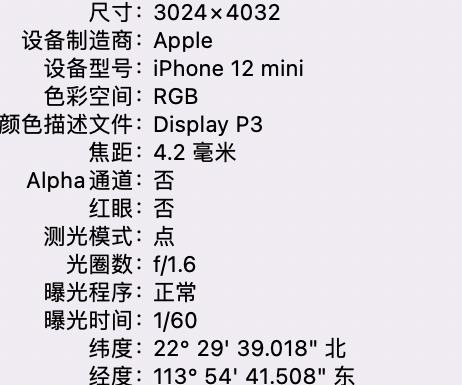 孝昌苹果15维修服务分享iPhone 15拍的照片太亮解决办法 