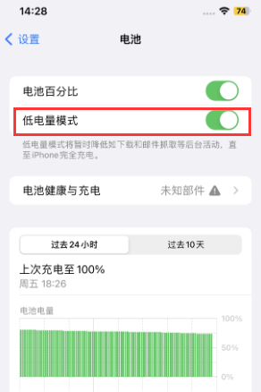 孝昌苹果电池维修分享iPhone省电巧妙设置降低白点值