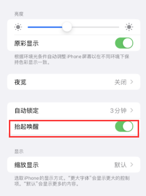 孝昌苹果授权维修站分享iPhone轻点无法唤醒怎么办