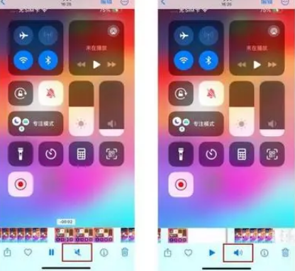 孝昌苹果15维修网点分享iPhone15录屏没有声音怎么办 