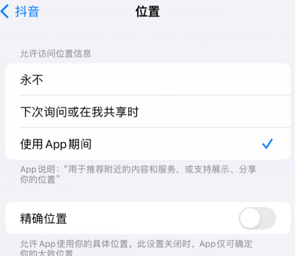 孝昌apple服务如何检查iPhone中哪些应用程序正在使用位置 