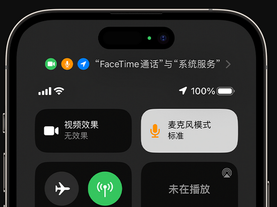 孝昌苹果授权维修网点分享iPhone在通话时让你的声音更清晰 