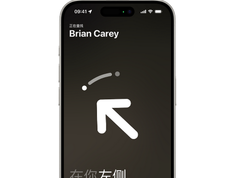 孝昌苹果15维修iPhone15使用“查找”与朋友见面