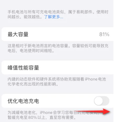 孝昌苹果15维修分享iPhone15充电到80%就充不进电了怎么办 