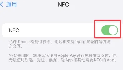 孝昌苹果维修服务分享iPhone15NFC功能开启方法 