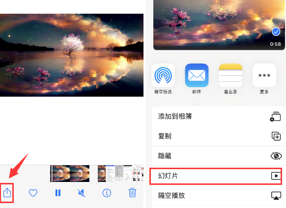 孝昌苹果14维修店分享iPhone14相册视频如何循环播放