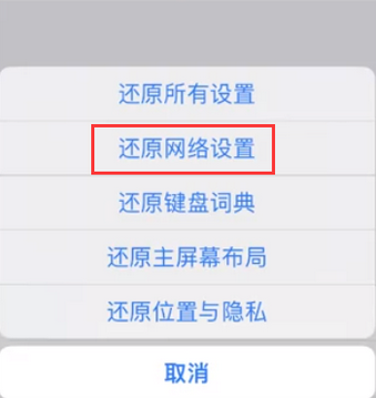 孝昌苹果无线网维修店分享iPhone无线局域网无法开启怎么办