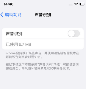 孝昌苹果锁屏维修分享iPhone锁屏时声音忽大忽小调整方法