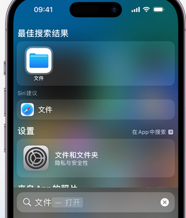 孝昌apple维修中心分享iPhone文件应用中存储和找到下载文件