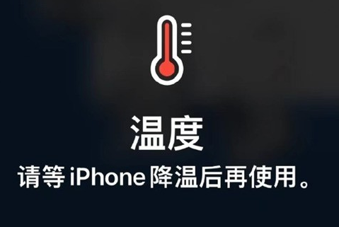 孝昌苹果维修站分享iPhone手机发烫严重怎么办 