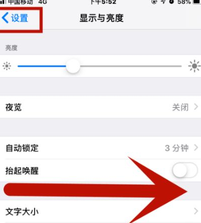 孝昌苹果维修网点分享iPhone快速返回上一级方法教程 