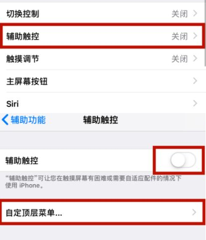 孝昌苹孝昌果维修网点分享iPhone快速返回上一级方法教程