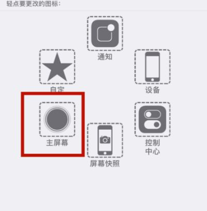 孝昌苹孝昌果维修网点分享iPhone快速返回上一级方法教程