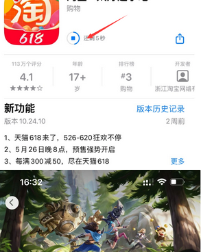 孝昌苹果维修站分享如何查看App Store软件下载剩余时间 