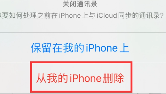 孝昌苹果14维修站分享iPhone14如何批量删除联系人