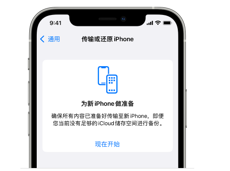 孝昌苹果14维修网点分享iPhone14如何增加iCloud临时免费空间 