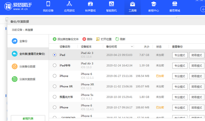 孝昌苹果14维修网点分享iPhone14如何增加iCloud临时免费空间