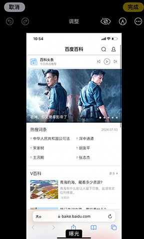 孝昌iPhone维修服务分享iPhone怎么批量修图