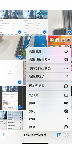 孝昌iPhone维修服务分享iPhone怎么批量修图