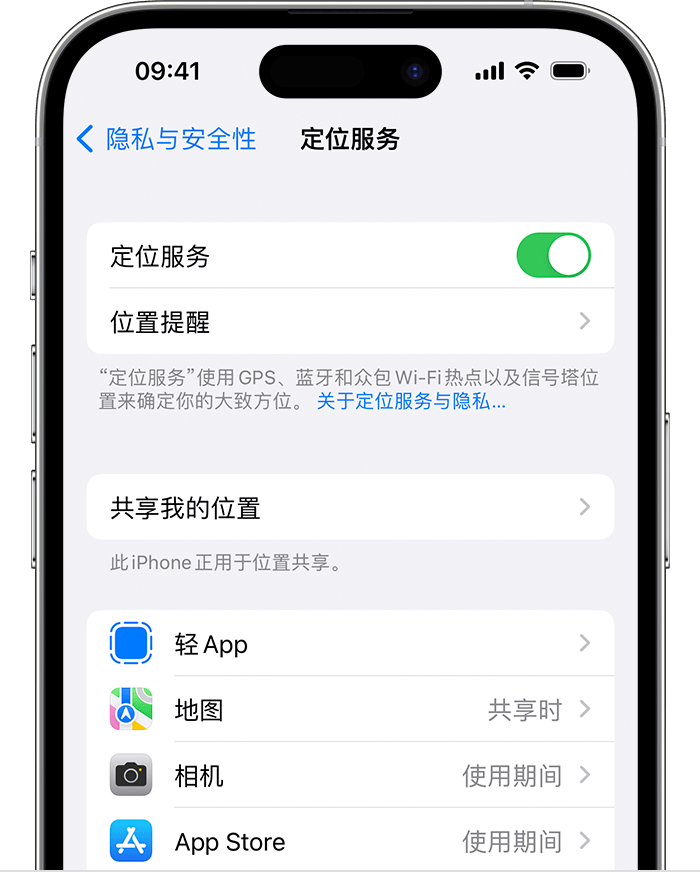 孝昌苹果维修网点分享如何在iPhone上阻止个性化广告投放 