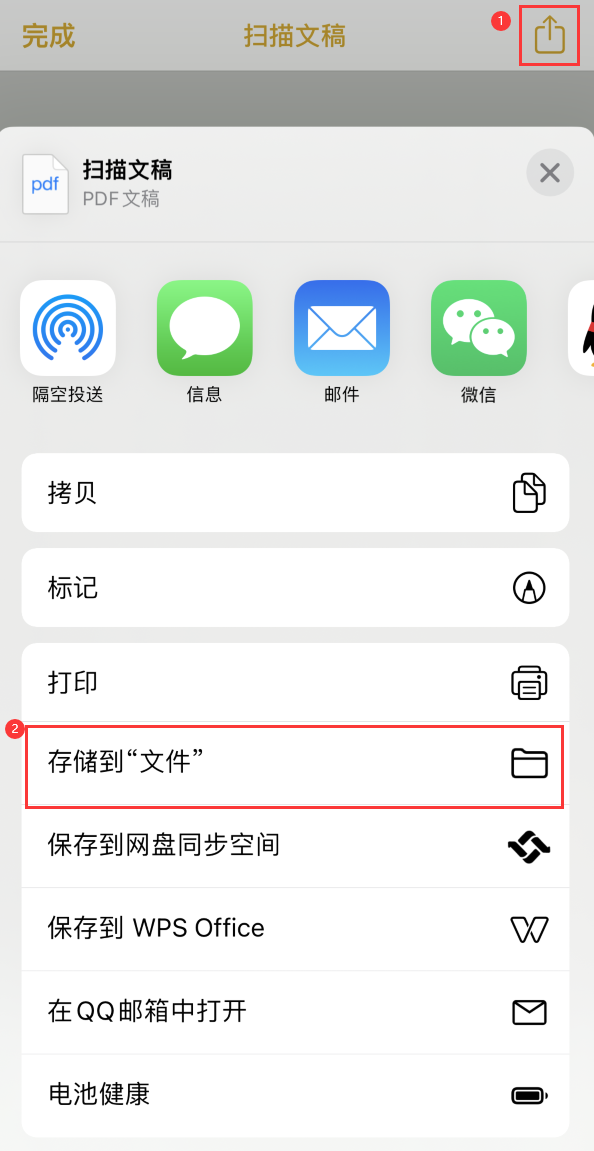 孝昌iPhone14维修站点分享苹果14通过手机将纸质文件转为电子档 