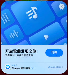 孝昌苹果14维修站分享iPhone14音乐识别功能使用方法 