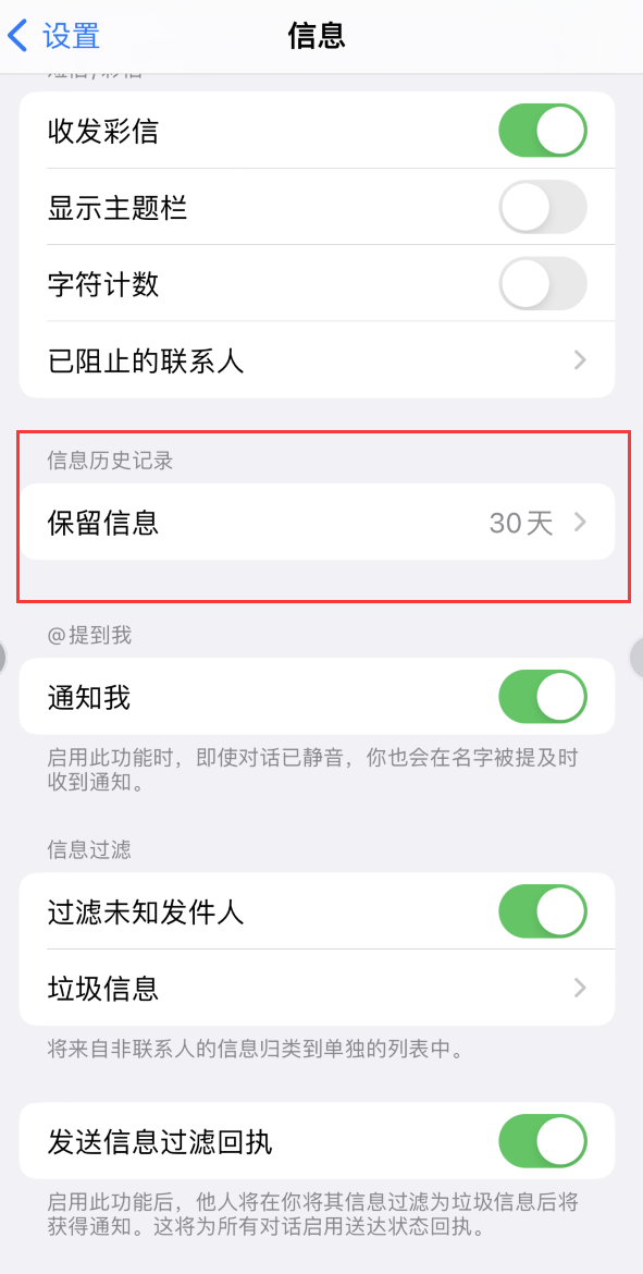 孝昌Apple维修如何消除iOS16信息应用出现红色小圆点提示 