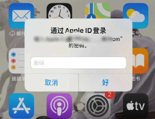 孝昌苹果设备维修分享无故多次要求输入AppleID密码怎么办 