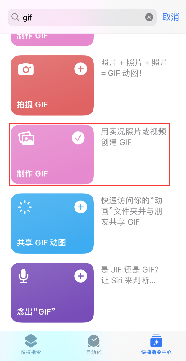 孝昌苹果手机维修分享iOS16小技巧:在iPhone上制作GIF图片 