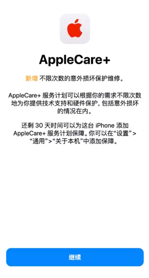 孝昌苹果手机维修分享:如何在iPhone上购买AppleCare+服务计划? 