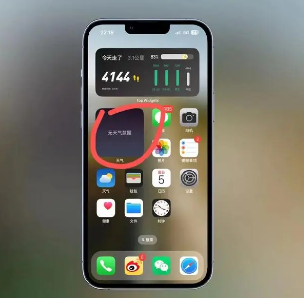 孝昌苹果手机维修分享:iOS16主屏幕天气小组件无法正常工作怎么办？ 