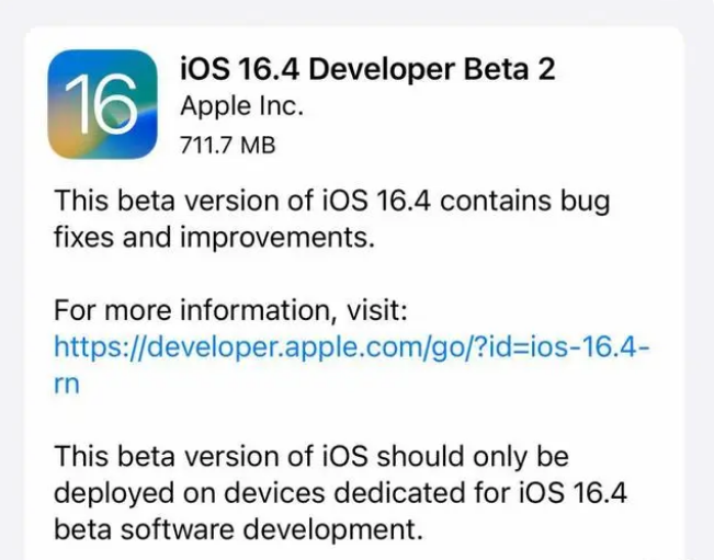 孝昌苹果手机维修分享：iOS16.4 Beta2升级建议 