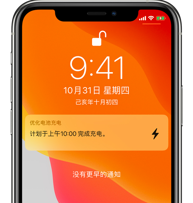 孝昌苹果手机维修分享iPhone 充不满电的原因 