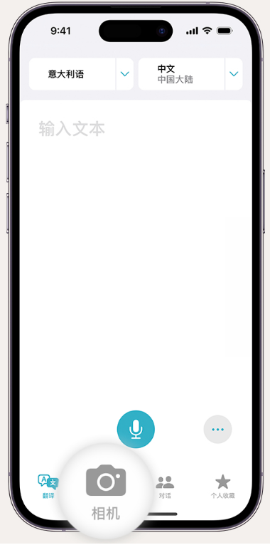 孝昌苹果14维修店分享iPhone14通过摄像头取景实时翻译文本教程 