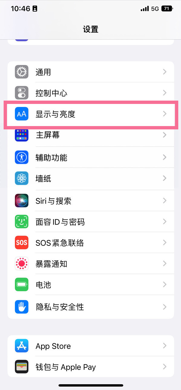 孝昌苹果14维修店分享iPhone14 plus如何设置护眼模式 