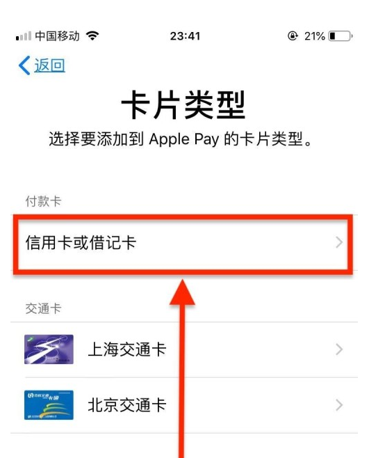 孝昌苹果手机维修分享使用Apple pay支付的方法 