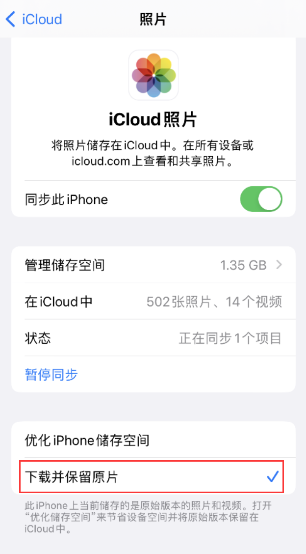 孝昌苹果手机维修分享iPhone 无法加载高质量照片怎么办 