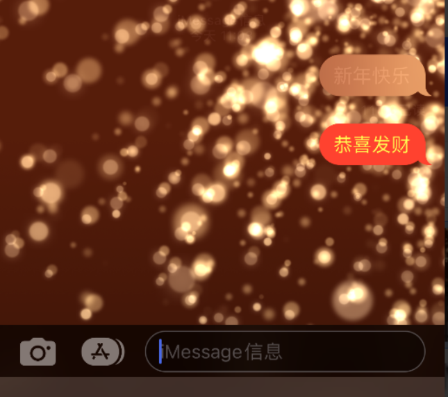 孝昌苹果维修网点分享iPhone 小技巧：使用 iMessage 信息和红包功能 