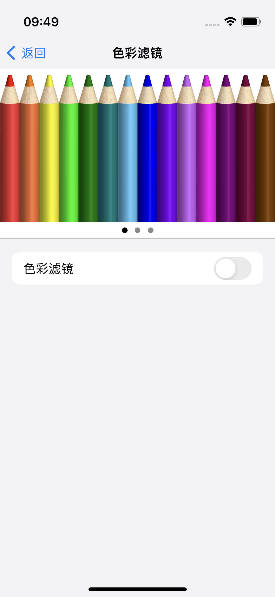 孝昌苹果14维修分享iPhone 14变成黑白屏了怎么办 