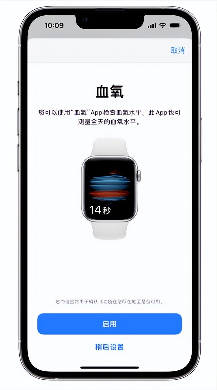 孝昌苹果14维修店分享使用iPhone 14 pro测血氧的方法 