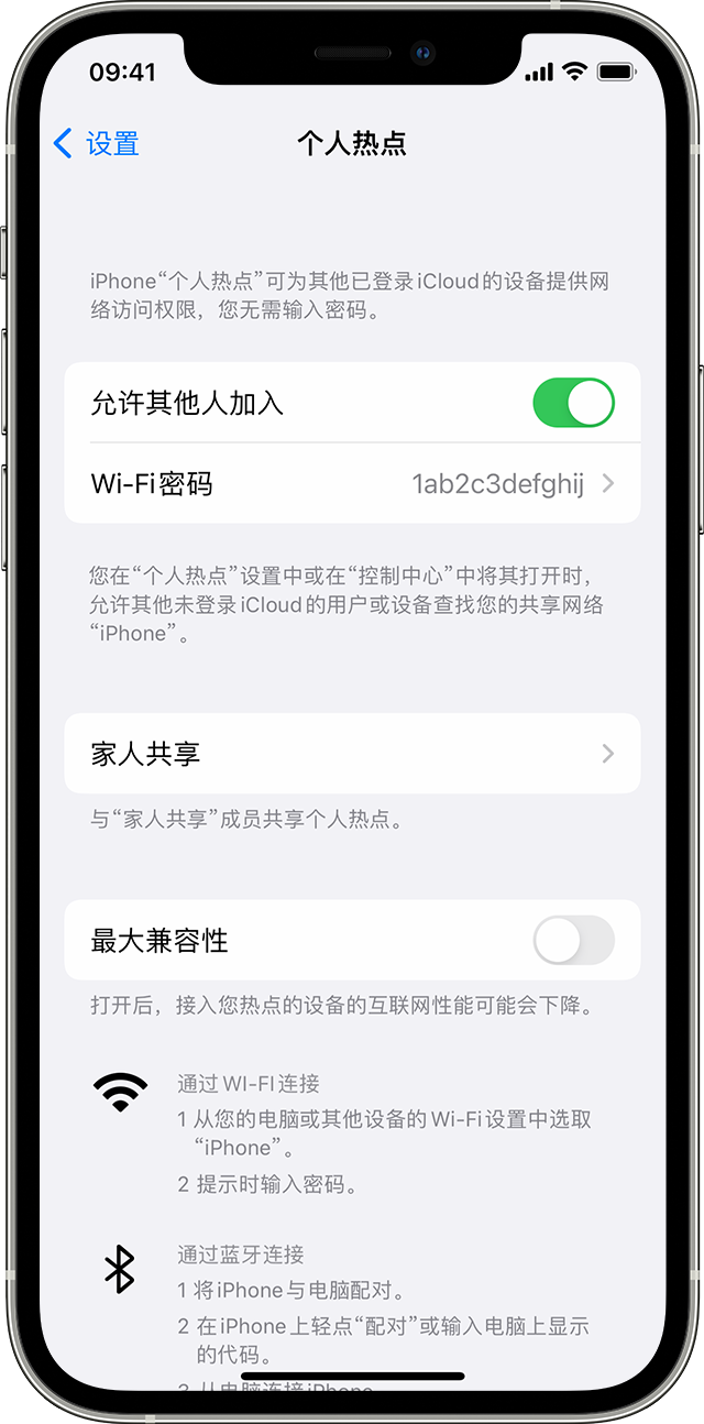 孝昌苹果14维修分享iPhone 14 机型无法开启或使用“个人热点”怎么办 