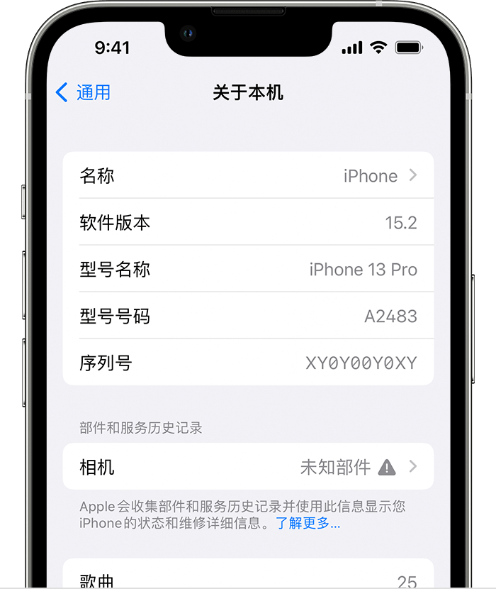 孝昌苹果维修分享iPhone 出现提示相机“未知部件”是什么原因？ 