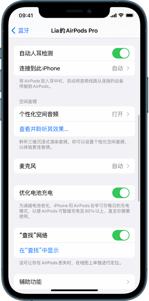 孝昌苹果手机维修分享如何通过 iPhone “查找”功能定位 AirPods 