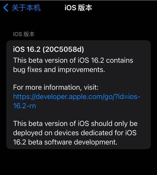 孝昌苹果手机维修分享iOS16.2beta4更新内容及升级建议 