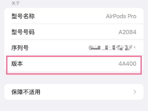 孝昌苹果手机维修分享AirPods pro固件安装方法 