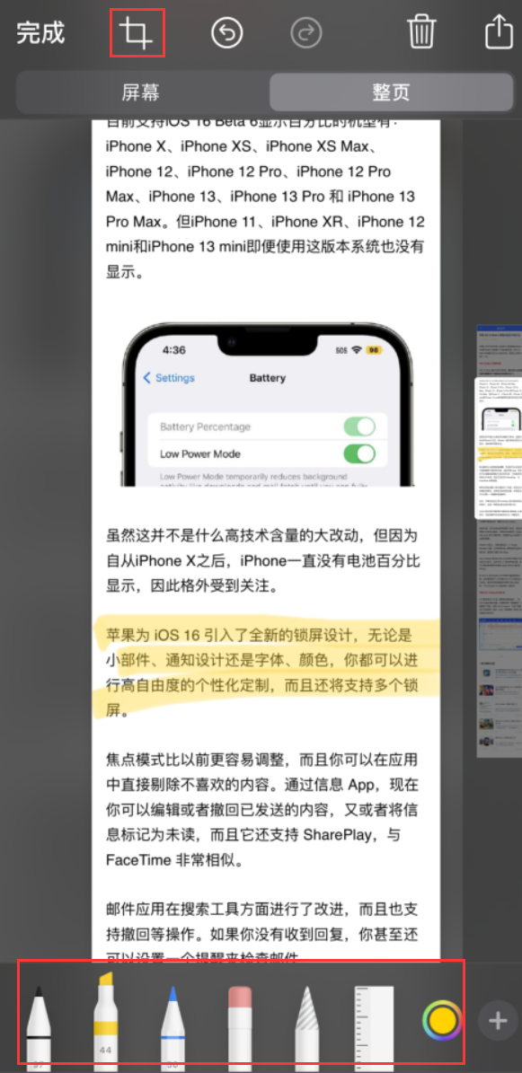 孝昌苹果手机维修分享小技巧：在 iPhone 上给截屏图片做标记 