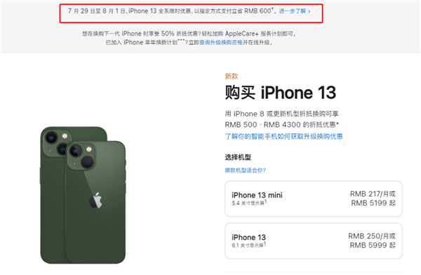 孝昌苹果13维修分享现在买iPhone 13划算吗 